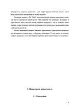 Referāts 'Latio', 9.