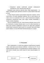 Referāts 'Latio', 13.