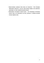 Referāts 'Latio', 15.