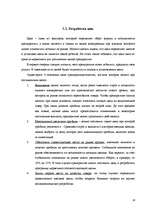 Referāts 'Latio', 18.