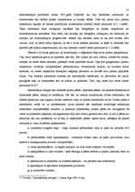 Referāts 'Trasoloģija', 18.