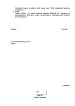 Prakses atskaite 'Kvalifikācijas prakses atskaite sekretārēm', 38.
