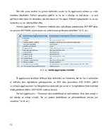 Diplomdarbs 'Jaunu IT produktu integrācijas vadlīniju izstrāde uzņēmuma infrastruktūrā', 73.