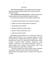 Diplomdarbs 'Pirmsskolas izglītības iestādes interjera dizaina priekšlikums', 5.