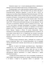 Referāts 'Значение сна для человека', 5.