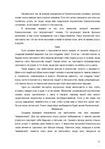 Referāts 'Значение сна для человека', 21.