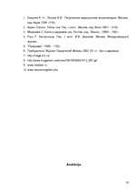 Referāts 'Значение сна для человека', 28.