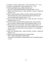 Diplomdarbs 'Vecāku uzskati par peldēšanas nodarbību ietekmi uz bērnu veselību', 43.