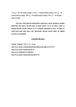 Konspekts 'Kafija un tās noslēpumi', 7.