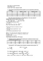 Paraugs 'Контрольная работа по курсу "Финанси"', 3.