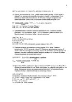 Paraugs 'Контрольная работа по курсу "Финанси"', 4.