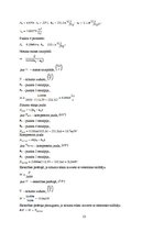 Paraugs 'Saldētavu iekārtas', 13.