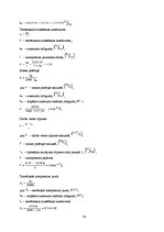 Paraugs 'Saldētavu iekārtas', 16.