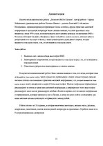 Referāts 'BMX attīstība Latvijā', 21.