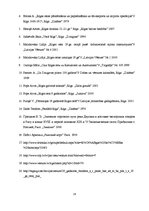 Referāts 'Rīgas osta 19.gadsimtā', 23.