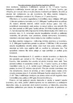 Referāts 'Slepkavību ietekmējošie psiholoģiskie faktori', 75.