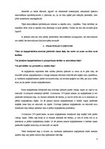 Konspekts 'Lietu tiesības', 9.