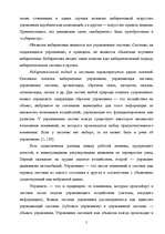 Referāts 'Кибернетика', 5.