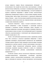 Referāts 'Кибернетика', 11.