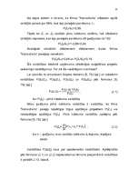 Referāts 'Uzņēmējdarbības risku pakāpes novērtējums un analīze', 37.