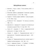 Referāts 'Uzņēmējdarbības risku pakāpes novērtējums un analīze', 44.