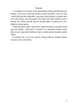 Referāts 'Ingas Ābeles lugas un to iestudējumi', 4.