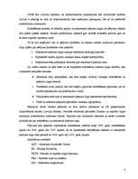 Diplomdarbs 'Kreditēšanas attīstība un tās ietekme uz nekustamā īpašuma tirgu', 6.