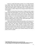 Diplomdarbs 'Kreditēšanas attīstība un tās ietekme uz nekustamā īpašuma tirgu', 43.