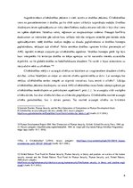 Referāts 'Ekonomisko noziegumu novēršana un apkarošana cilvēkdrošības nodrošināšanas konte', 8.