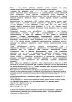 Konspekts 'Каменный уголь, кокс и методы их обработки', 1.