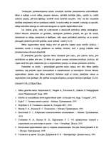 Referāts 'Bērna psiholoģiskā sagatavošana skolai', 5.