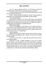 Referāts 'Kas jāiemāca sunim, lai tas neradītu draudus apkārtējiem', 13.