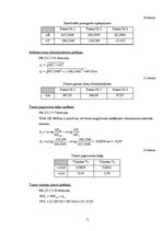 Referāts 'Fotoradaru kā satiksmes drošības ieviešanas efektivitātes analīze. Inženierproje', 71.