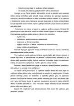 Diplomdarbs 'SIA "Uzņēmums" gada pārskata sastādīšanas analīze', 107.