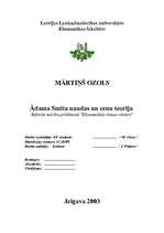 Referāts 'Ādama Smita naudas un cenu politika', 1.