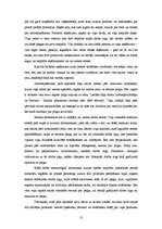 Referāts 'Ādama Smita naudas un cenu politika', 13.