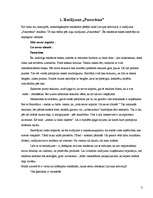 Eseja 'Reklāmas', 3.