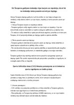 Konspekts 'Medikamenti vs. biomedicīniskie uzlabojumi', 5.