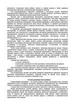 Referāts 'Черчение', 2.