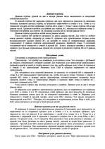 Referāts 'Черчение', 3.