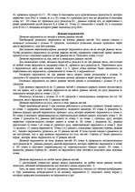 Referāts 'Черчение', 4.