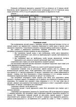 Referāts 'Черчение', 5.