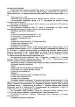 Referāts 'Черчение', 6.