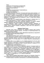 Referāts 'Черчение', 7.