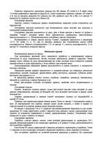 Referāts 'Черчение', 8.