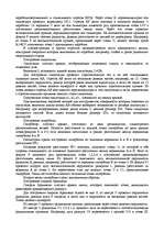 Referāts 'Черчение', 9.