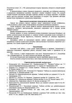 Referāts 'Черчение', 10.