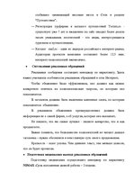 Referāts 'Анализ сайта турфирмы "Солвекс-Турне"', 15.