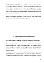 Referāts 'Фастфуд - опасный соблазн 21 века', 15.