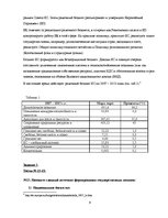 Konspekts 'Финансы и кредит', 9.